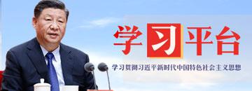 學習平臺